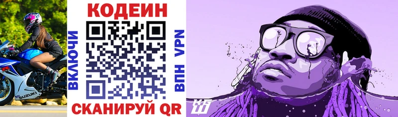 Кодеиновый сироп Lean напиток Lean (лин)  Купить где  Зарайск 