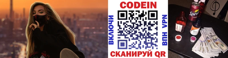 Кодеин напиток Lean (лин) Зарайск