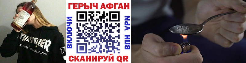 Героин афганец  Купить где  Зарайск 