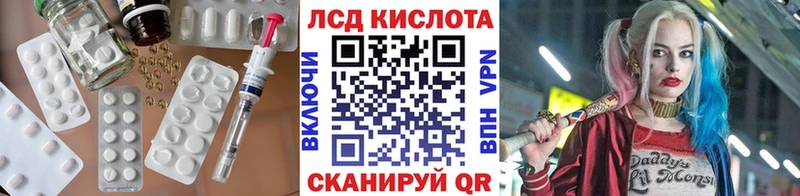 LSD-25 экстази кислота  Купить  Зарайск 