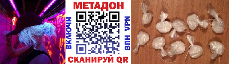 Метадон кристалл  Купить где  Зарайск 